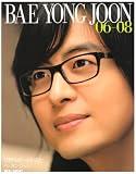 [Book] BAE YONG JOON 06-08―日刊スポーツがみたペ・ヨンジュン (2006)