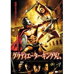 �O���f�B�G�[�^�[�E�L���O�_�� [DVD]
