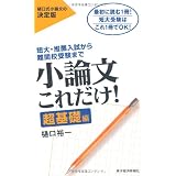 ���_�����ꂾ���I�\����b�Ҕ�� �T��ɂ��