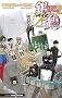 �⍰�@�R�N�y�g�┪�搶�@�Q�@�C�w���s����I�S���W���I�I (JUMP j BOOKS)