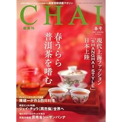 CHAI (�`���C) 2007�N 05���� [�G��]