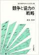 �����Ƌ��͂̐헪�\�ƊE�W�����߂����ƍs��