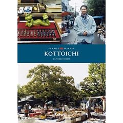 �����s�ʐ^�W�wKOTTOICHI�x