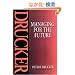 Managing for the Future