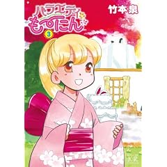 �o���G�e�B��~�ɂ� (3) (�܂񂪃^�C��KR�R�~�b�N�X)