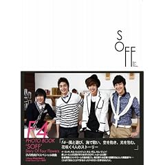 F4�ʐ^�W Story Of Four Flowers �wSOFF�x�iDVD�t���j