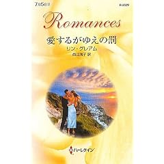 �����邪�䂦�̔� (�n�[���N�C���E���}���X)