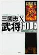 �O���uX �����t�@�C�� (Character file series)