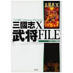 �O���uX �����t�@�C�� (Character file series)