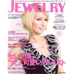 Grand Magasin PREMIUM JEWELRY (HINODE MOOK 11)