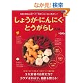 ���傤���E�ɂ�ɂ��E�Ƃ����炵�̖{ (�G�C���b�N 2329)