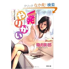 �ꔭ��肪�� (�o�t����)