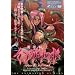 ���E�R�m�C���O���b�h~episode01 �C���O���b�h���c~ [DVD]