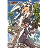 �G���[���M�A �V�g���TRPG The 2nd Edition ���v���C �◃�̋~���� (���O�C���e�[�u���g�[�NRPG�V���[�Y)���� �M�T�ɂ��