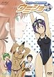 �P���R�[�S���n���j���E�~�V���[ Vol.3�q�������Łr [DVD]