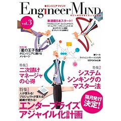 �G���W�j�A�}�C���h Vol.3