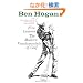 Five Lessons: Modern Fundamentals of Golf
