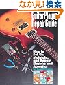 Guitar Player Repair Guide: How to Set-Up, Maintain, and Repair Electrics and Acoustics