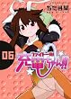 �t�@�C�g�ꔭ!�[�d�����!! (6) (�K���R�~�b�N�X�v���X)