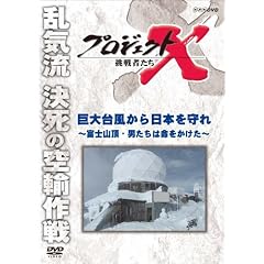 �v���W�F�N�gX ����҂��� ����䕗������{����� ~�x�m�R���E�j�����͖���������~ [DVD]