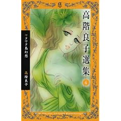 ���K�ǎq�I�W 4 (�{�j�[�^�R�~�b�N�X��)