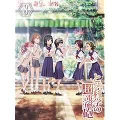 �Ƃ���Ȋw�̒��d���C ��8�� �q�������Łr [DVD]