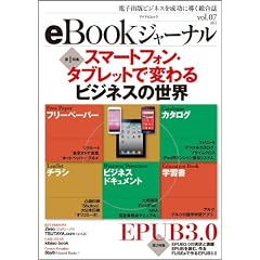 eBook�W���[�i�� Vol.7�@�i�}�C�i�r���b�N�j