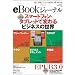 eBook�W���[�i�� Vol.7�@�i�}�C�i�r���b�N�j