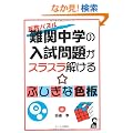 ��֒��w�̓�����肪�X���X��������I�I�ӂ����ȐF�� (YELL books)