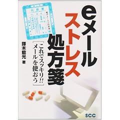 e���[���X�g���X����ⳁ\����ŃX�b�L��!!���[�����g���� (SCC books)
