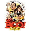 �V���IMr.Boo!�z�C���� �J�~���� �z�g�P���� [DVD]