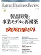Harvard Business Review ( �n�[�o�[�h�E�r�W�l�X�E���r���[ ) 2009�N 04���� [�G��]