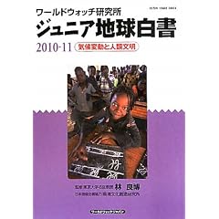 �W���j�A�n������ 2010�[11�\���[���h�E�H�b�`������