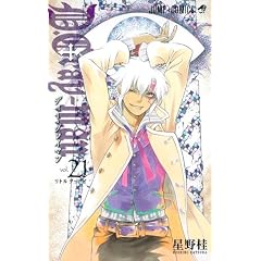 D.Gray-man 21 (�W�����v�R�~�b�N�X)