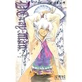 D.Gray-man 21 (�W�����v�R�~�b�N�X)