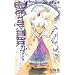 D.Gray-man 21 (�W�����v�R�~�b�N�X)