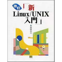 ���� �VLinux/UNIX����