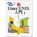 ���� �VLinux/UNIX����