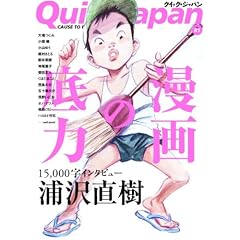 �N�C�b�N�E�W���p��81 (Vol.81)