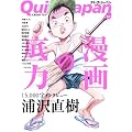 �N�C�b�N�E�W���p��81 (Vol.81)