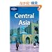 Lonely Planet Central Asia