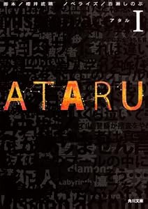 ATARU