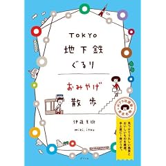 TOKYO�n���S����� ���݂₰�U��