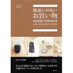 �ԈႢ�̂Ȃ��������� (��炵�̂��ւ�BOOKS)
