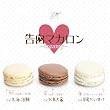 �Ƃ��߂��A�\�[�g vol.3 �����}�J���� creamy