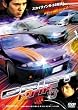 �h���t�g 5 �f���b�N�X�� [DVD]