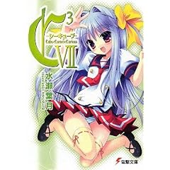 C3�]�V�[�L���[�u�q7�r (�d������)