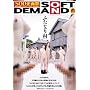 �ӂ��Ȃ葺 [DVD]