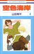 ��F�C�� 4 (�ԂƂ��COMICS)