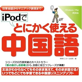 iPod�łƂɂ����g���钆����